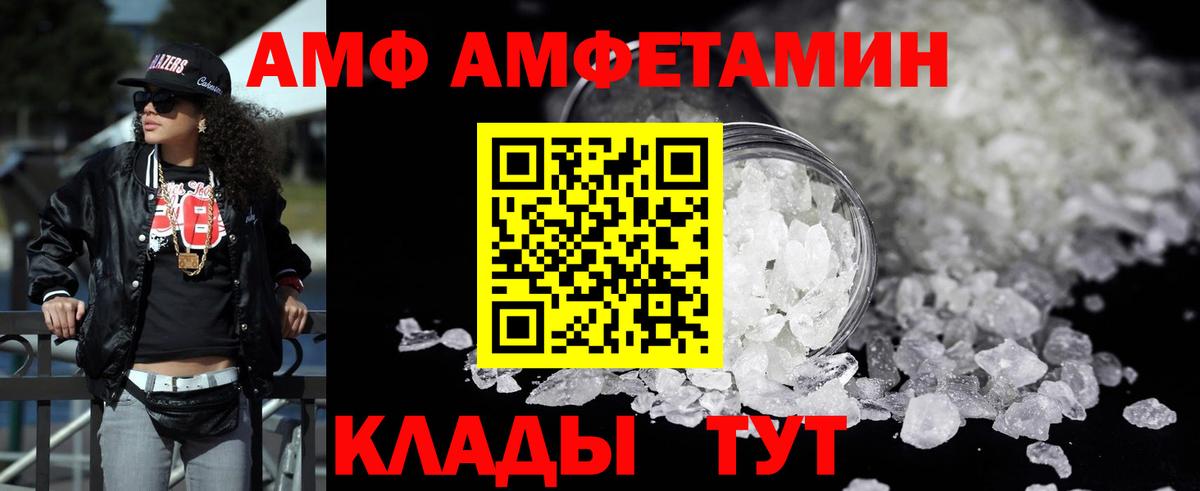 АМФ  Вход с VPN  Лениногорск  АМФЕТАМИН Розовый 