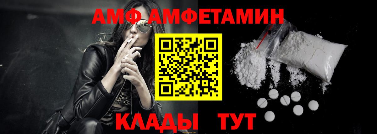 АМФЕТАМИН Розовый Лениногорск