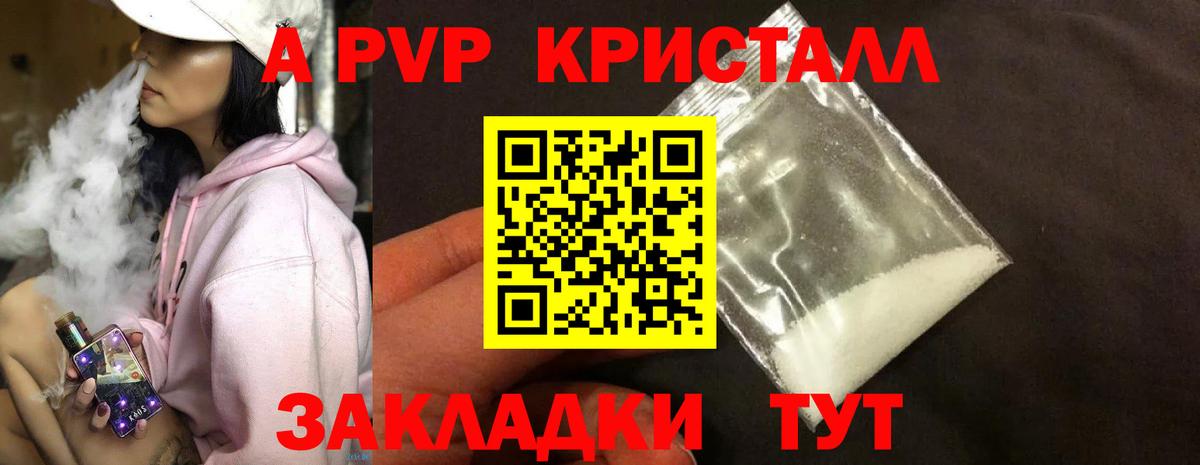 A PVP VHQ  Вход с VPN  закладка  Лениногорск  А ПВП VHQ 