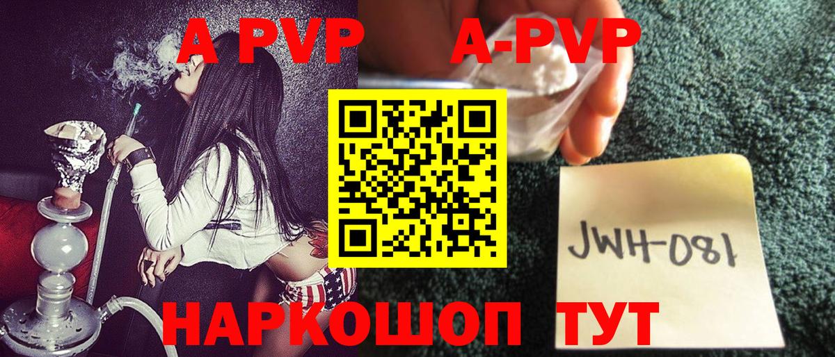 А ПВП Лениногорск