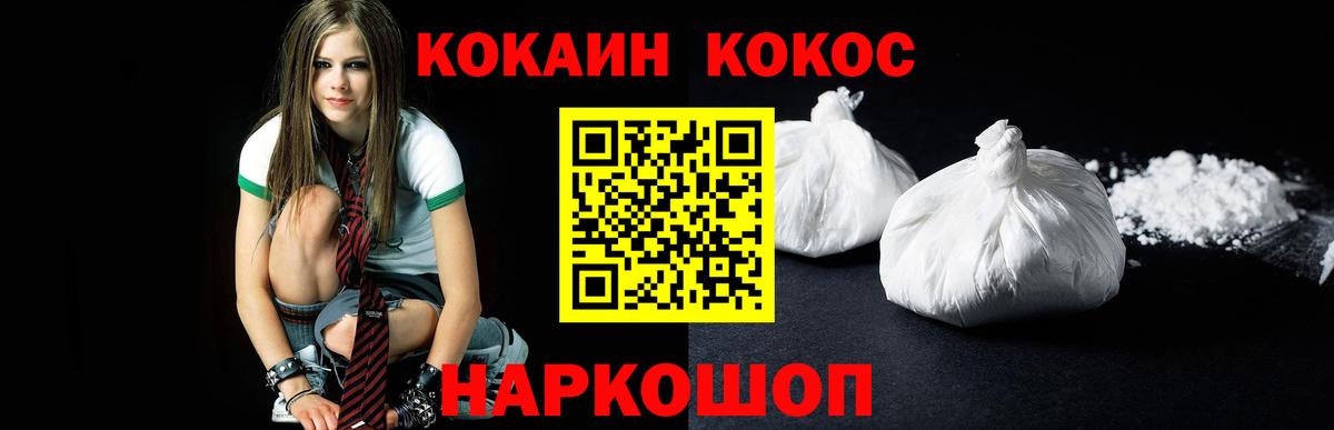 COCAIN 98% Лениногорск