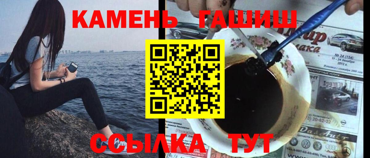 ГАШ убойный Лениногорск