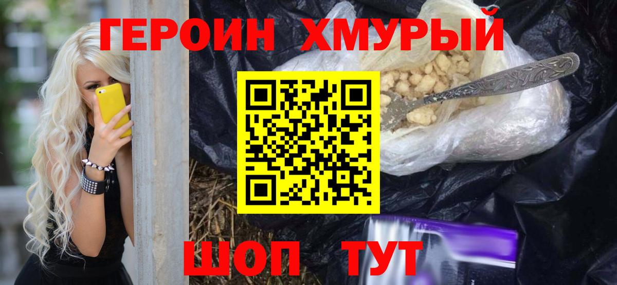 Героин  ГЕРОИН Афган  Вход с VPN  Лениногорск 