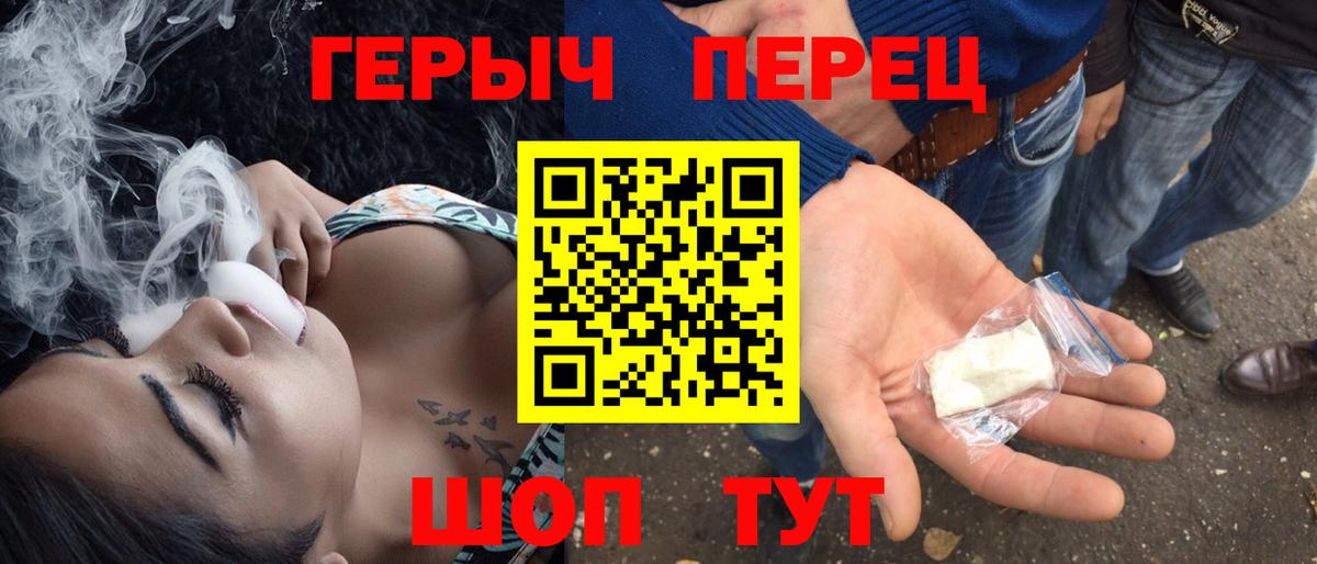 Героин белый Лениногорск