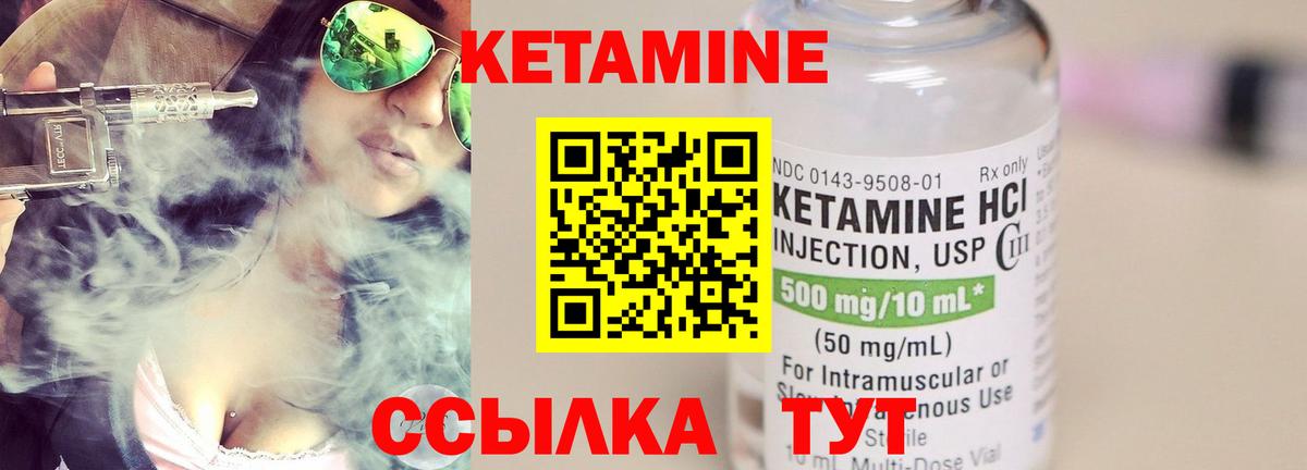 КЕТАМИН VHQ Лениногорск