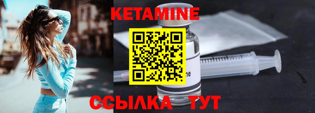Лениногорск  Кетамин VHQ  Вход с VPN 