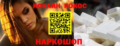 кокаин колумбия Ипатово