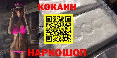 кокаин колумбия Ипатово