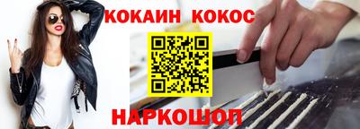 кокаин колумбия Ипатово