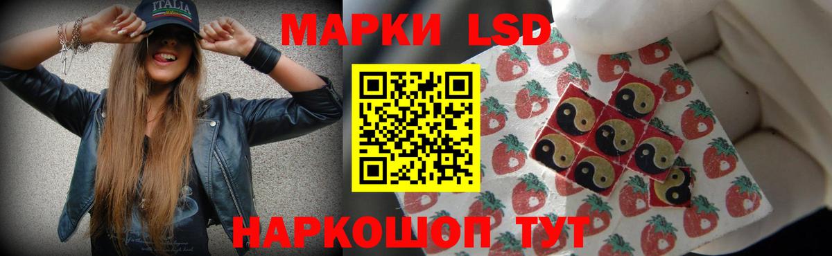 Лсд 25 экстази кислота Лениногорск