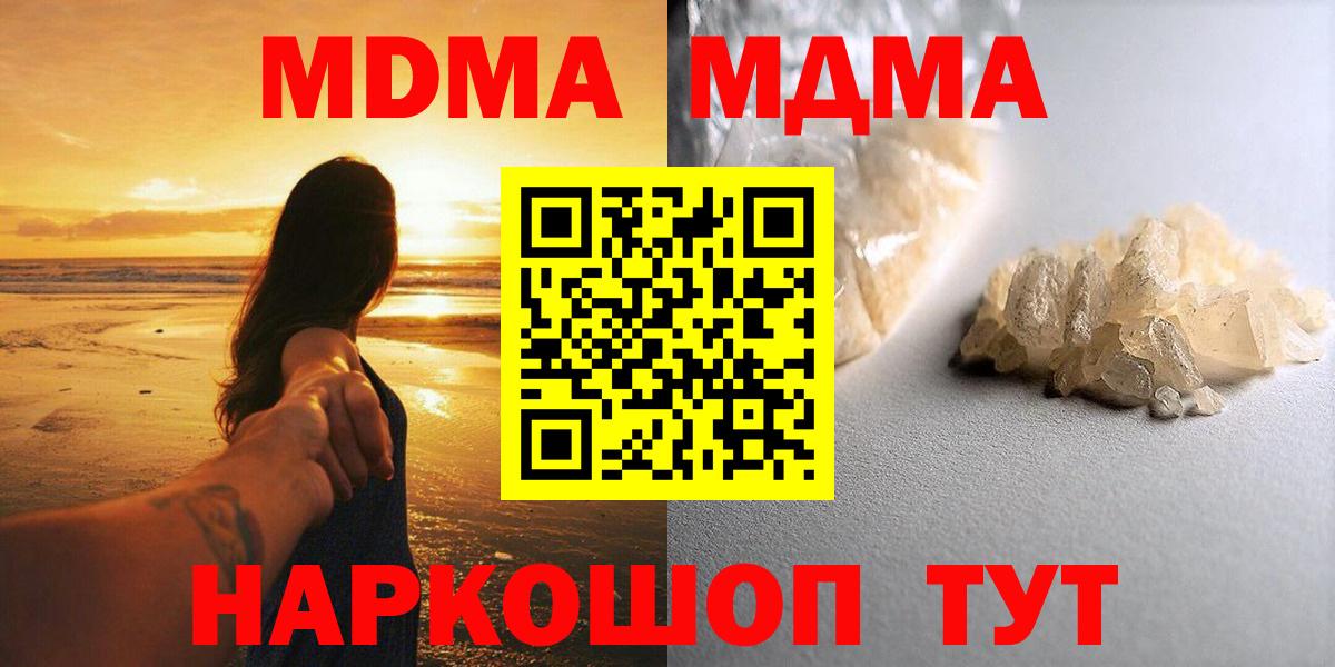 МДМА молли  МДМА кристаллы  MDMA  Лениногорск  Вход с VPN 