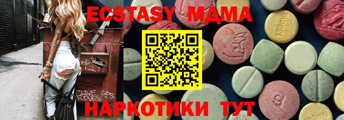 МДМА молли Лениногорск