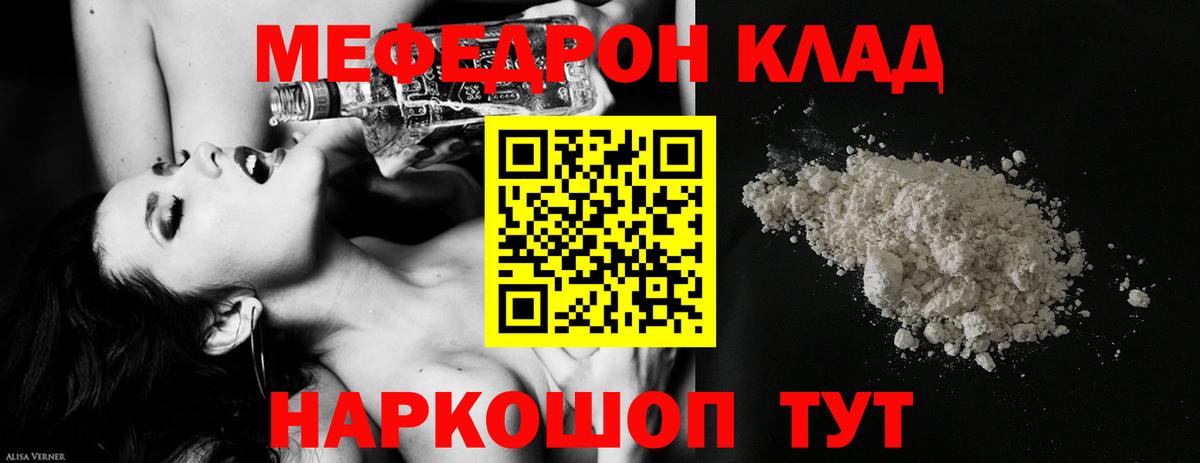 Мефедрон  МЕФ VHQ  Вход с VPN  Лениногорск  МЯУ-МЯУ mephedrone 