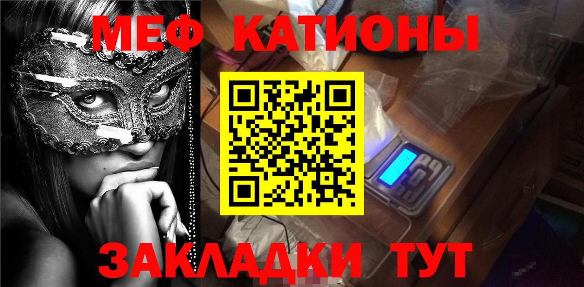 Меф мука Лениногорск