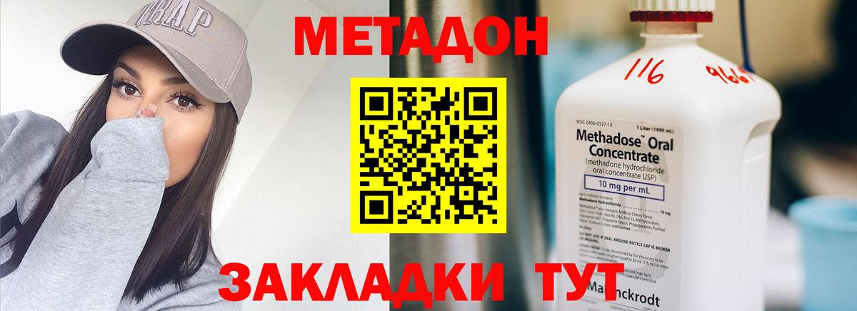 Метадон мёд Лениногорск