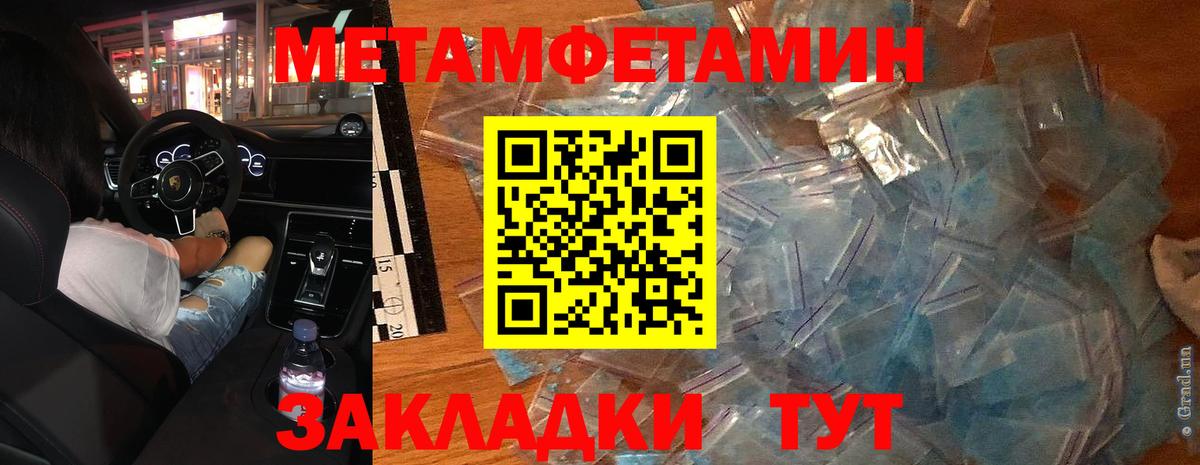 Первитин  МЕТАМФЕТАМИН Декстрометамфетамин 99.9%  Вход с VPN  Лениногорск 
