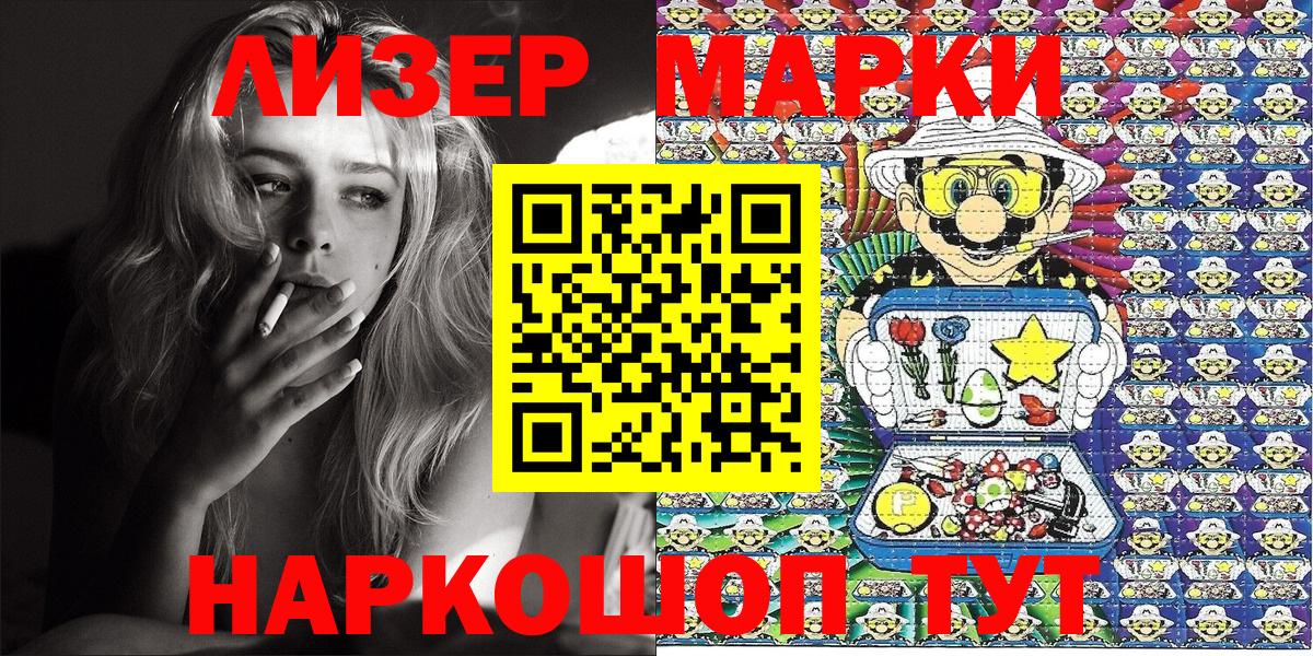 Марки N-bome 1500мкг  Марки N-bome  Лениногорск  где можно купить наркотик  Вход с VPN 
