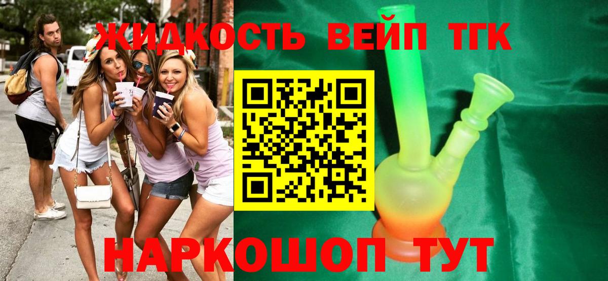 Дистиллят ТГК Wax Лениногорск
